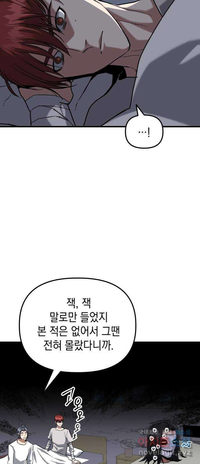 킬링킬러 30화 커피 한 잔 할래요? 10