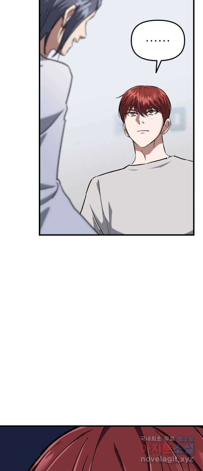 킬링킬러 30화 커피 한 잔 할래요? 13
