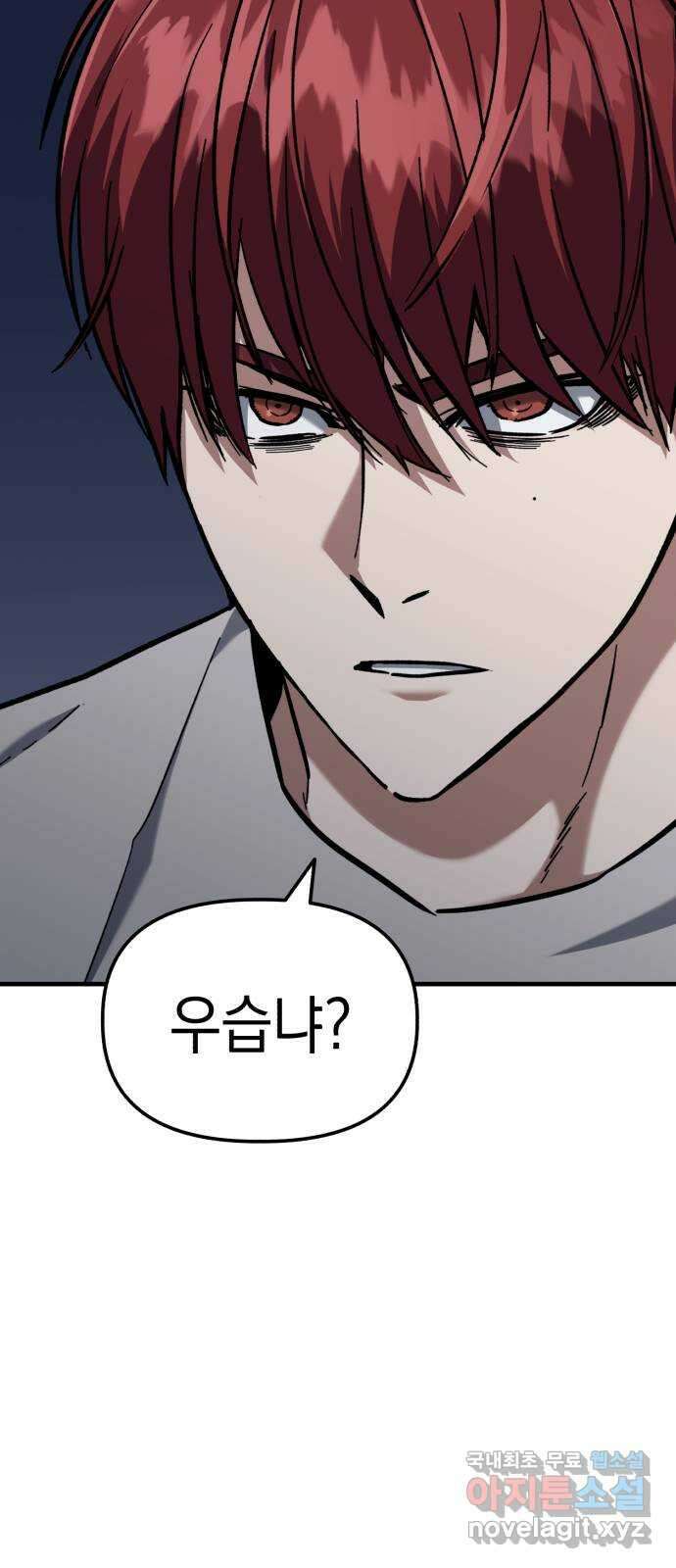 킬링킬러 30화 커피 한 잔 할래요? 14