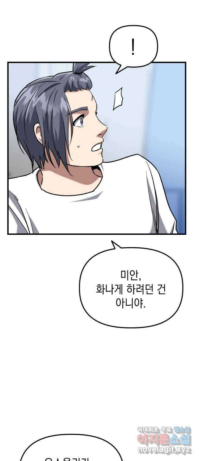 킬링킬러 30화 커피 한 잔 할래요? 15