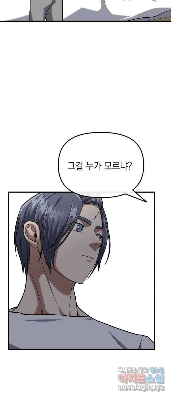 킬링킬러 30화 커피 한 잔 할래요? 20