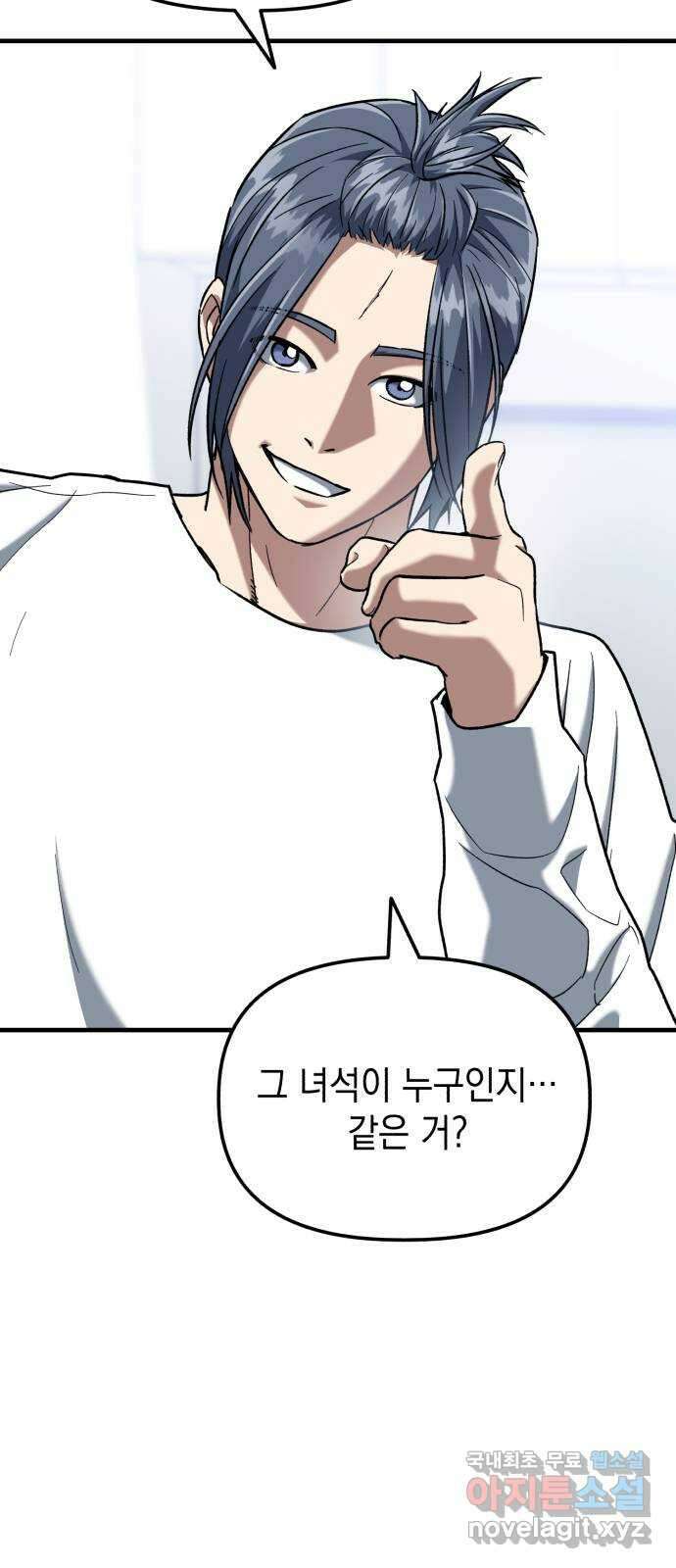 킬링킬러 30화 커피 한 잔 할래요? 25