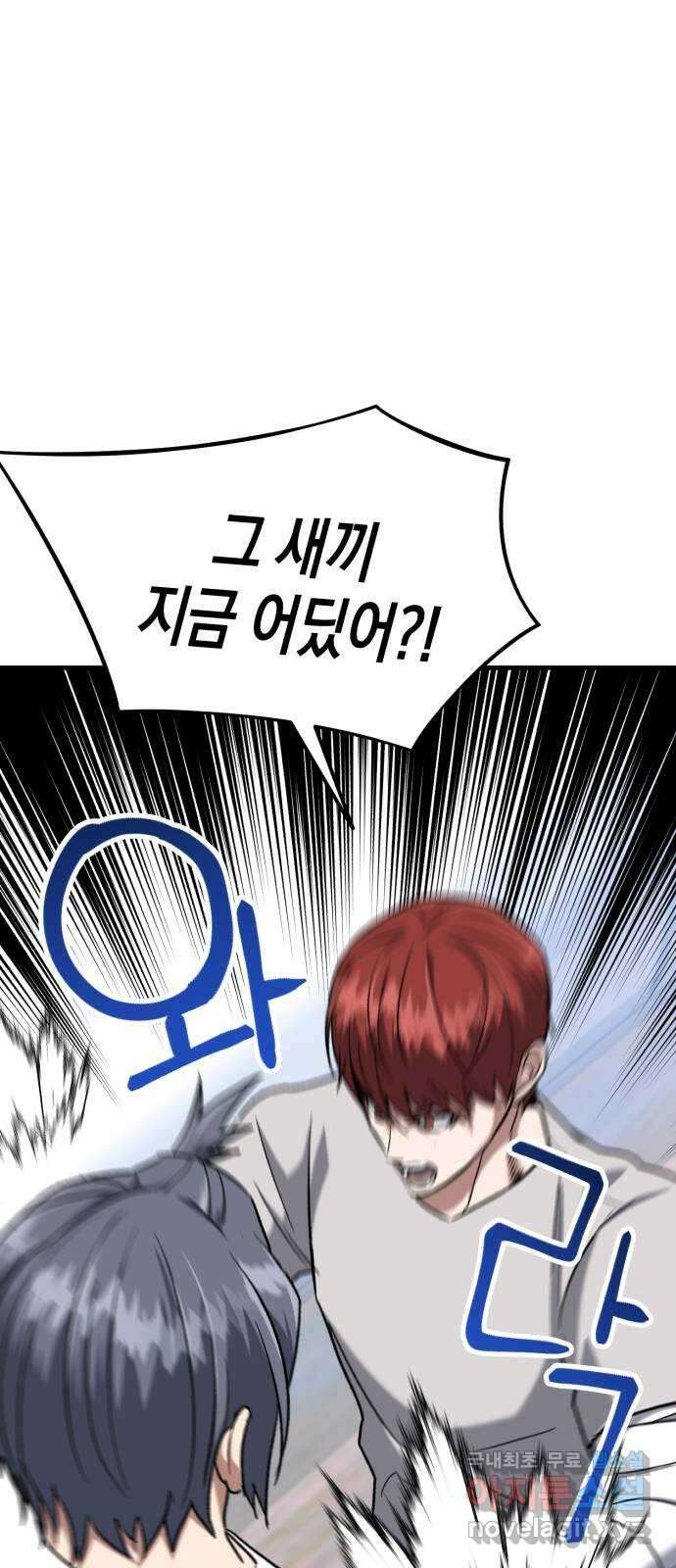 킬링킬러 30화 커피 한 잔 할래요? 27