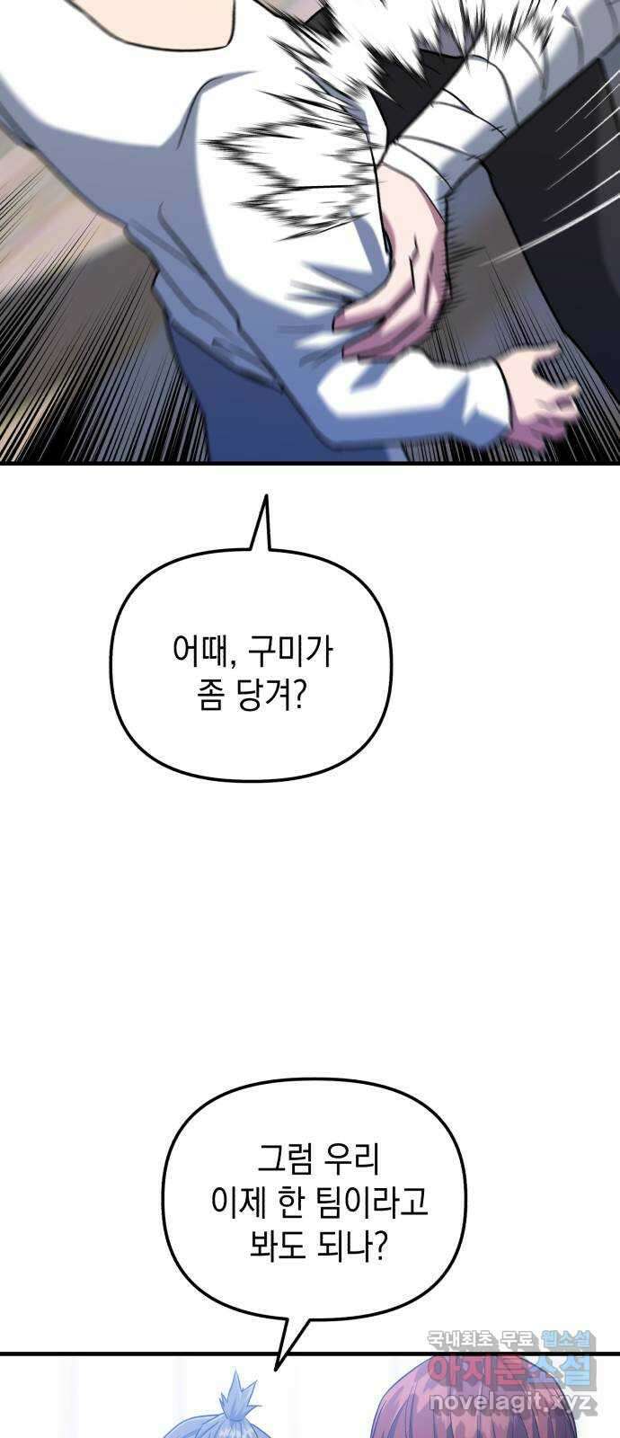 킬링킬러 30화 커피 한 잔 할래요? 28