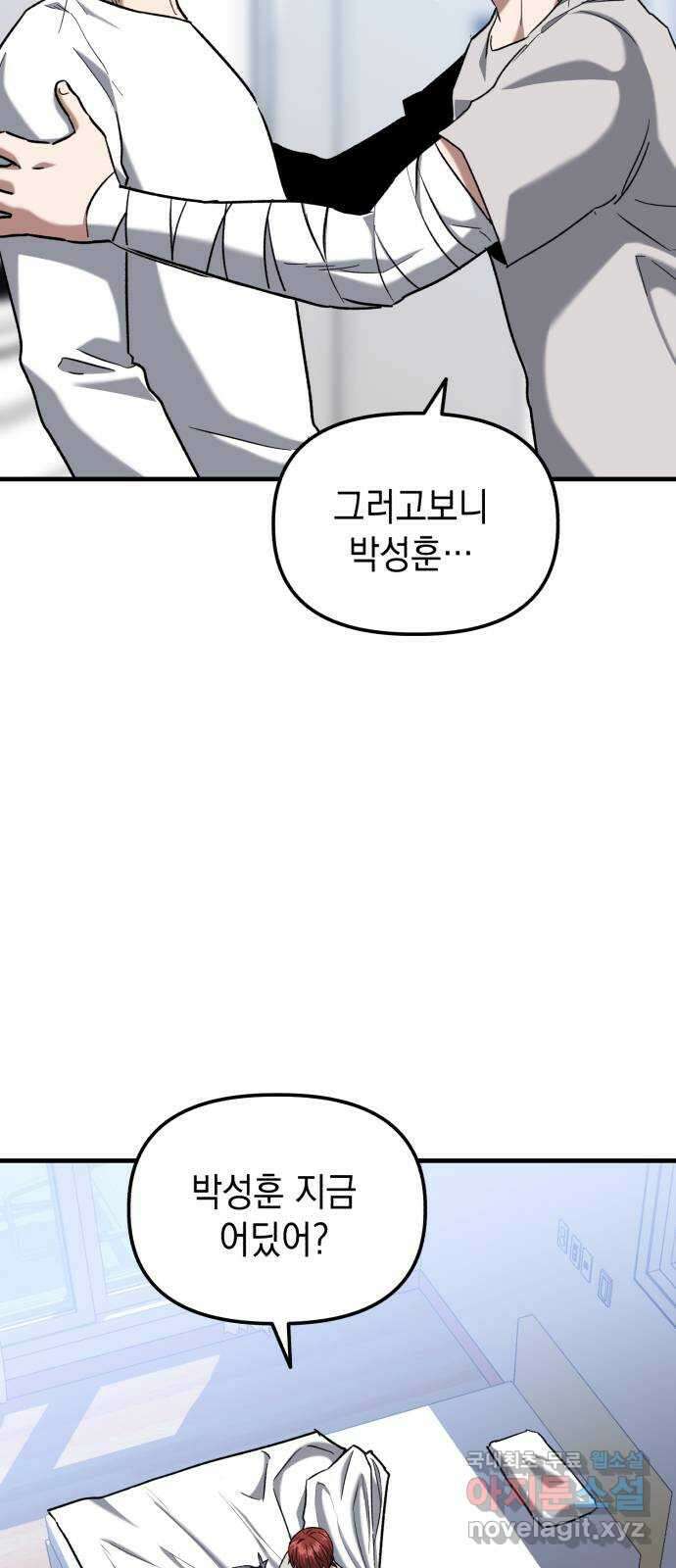 킬링킬러 30화 커피 한 잔 할래요? 32