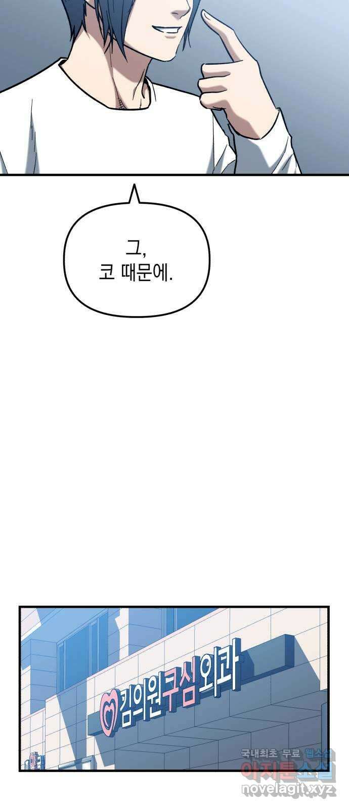 킬링킬러 30화 커피 한 잔 할래요? 34