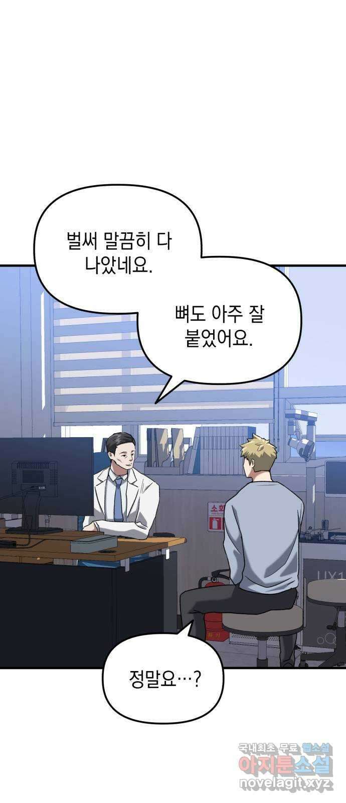 킬링킬러 30화 커피 한 잔 할래요? 36