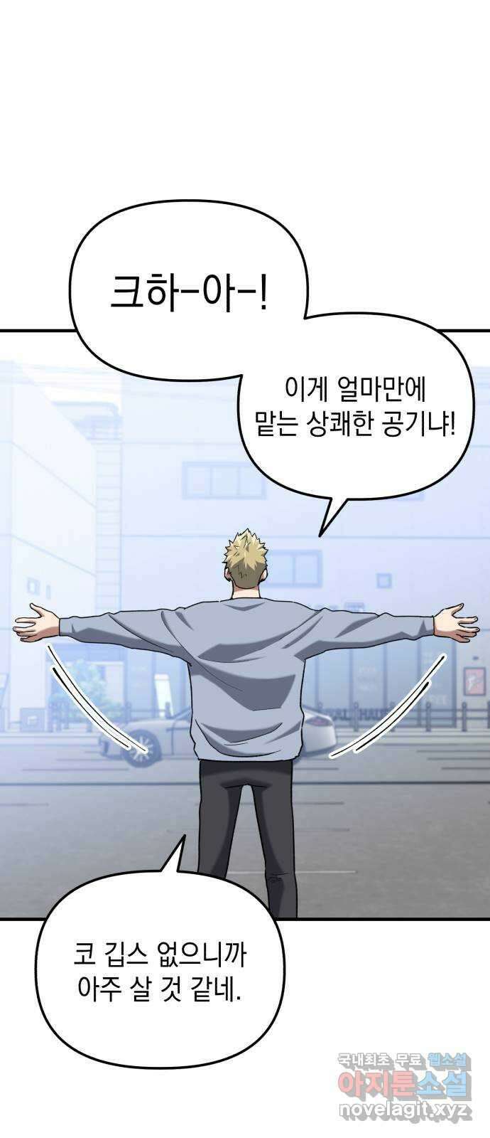 킬링킬러 30화 커피 한 잔 할래요? 39