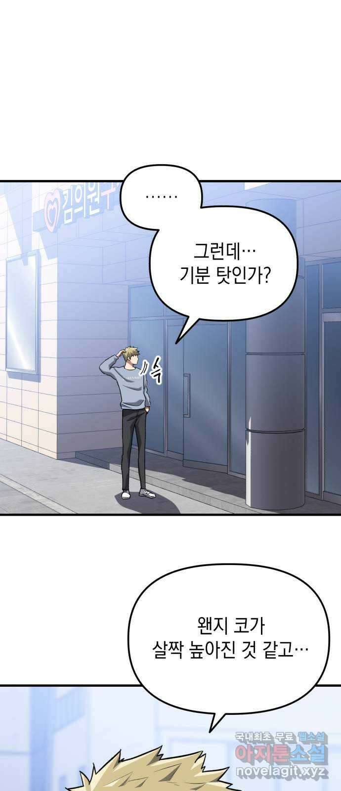 킬링킬러 30화 커피 한 잔 할래요? 40