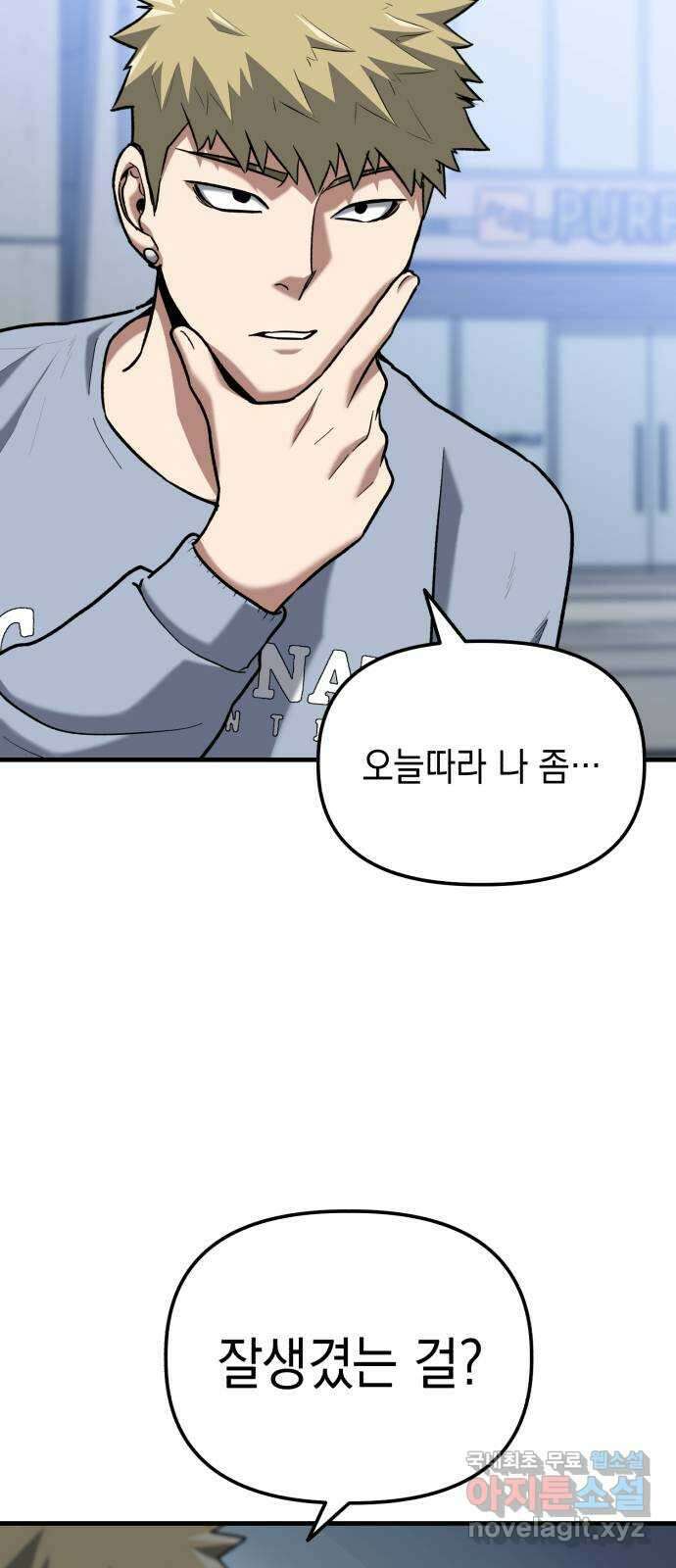 킬링킬러 30화 커피 한 잔 할래요? 41