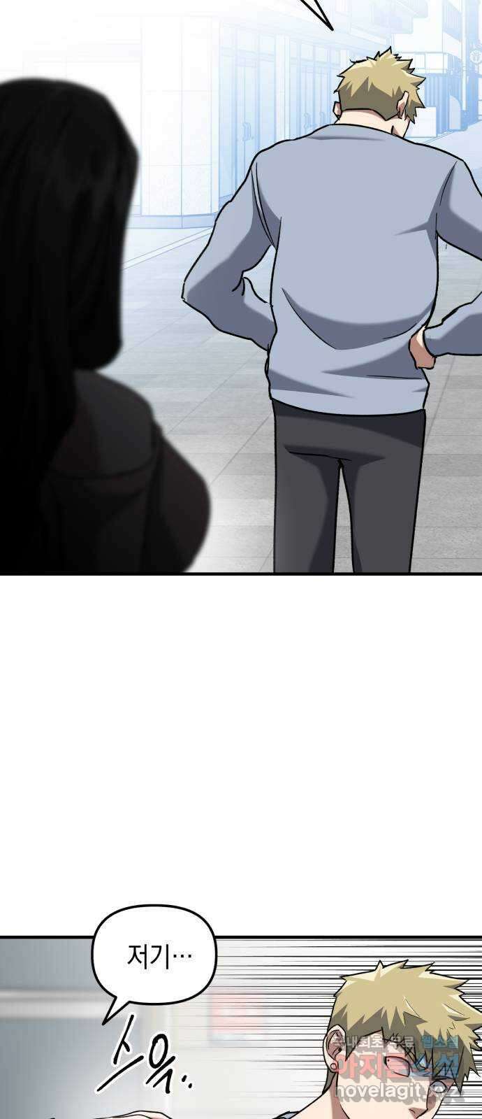 킬링킬러 30화 커피 한 잔 할래요? 45