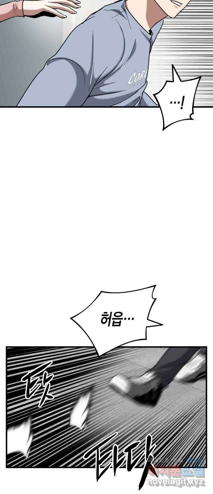 킬링킬러 30화 커피 한 잔 할래요? 46