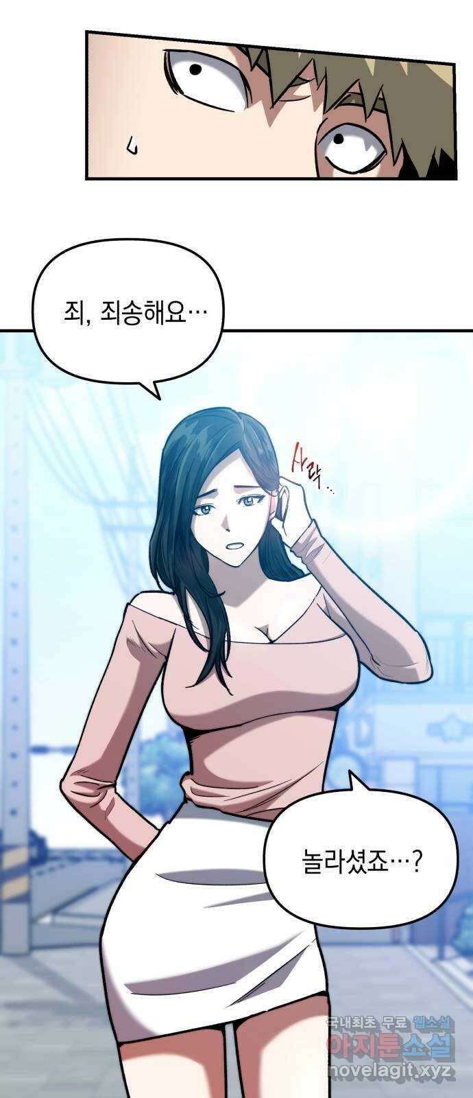 킬링킬러 30화 커피 한 잔 할래요? 48