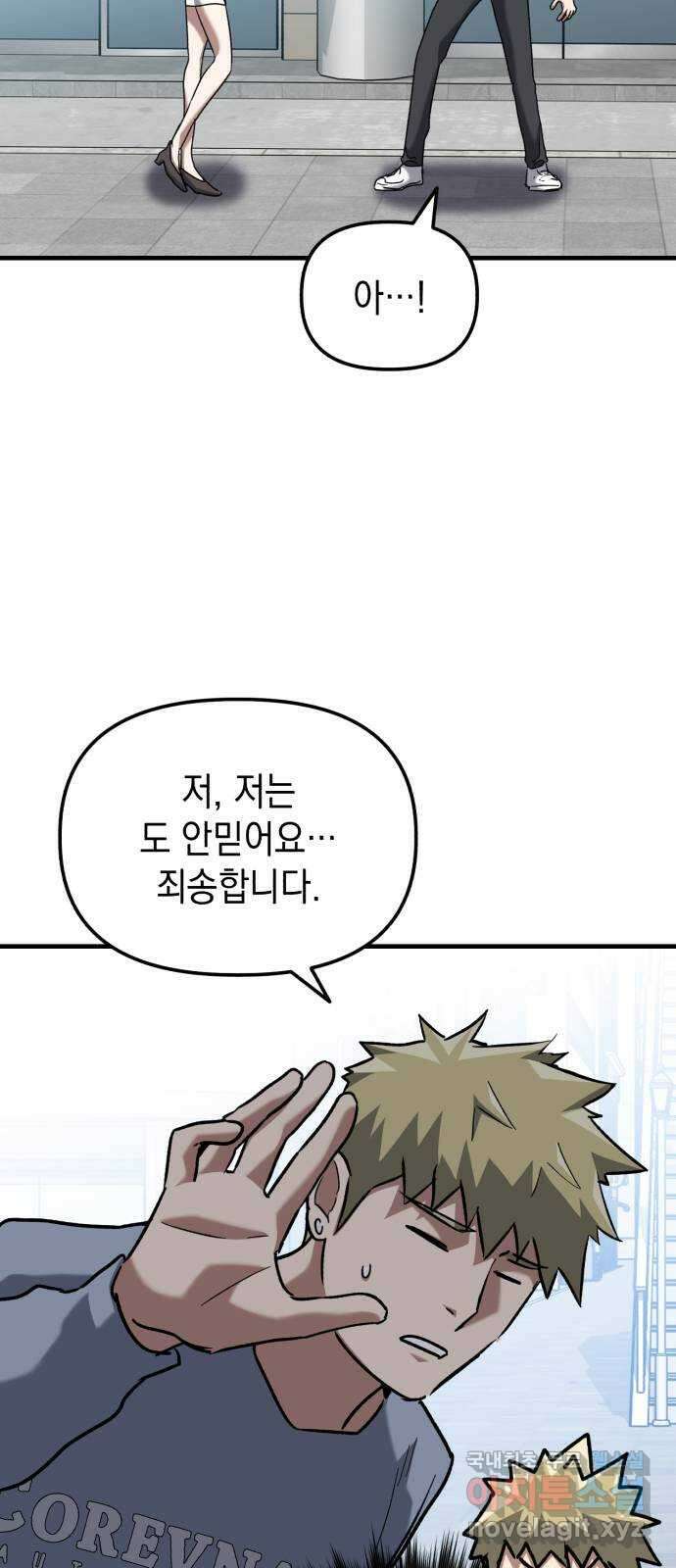 킬링킬러 30화 커피 한 잔 할래요? 50