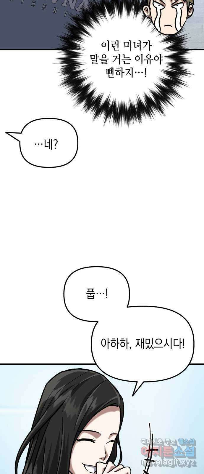 킬링킬러 30화 커피 한 잔 할래요? 51