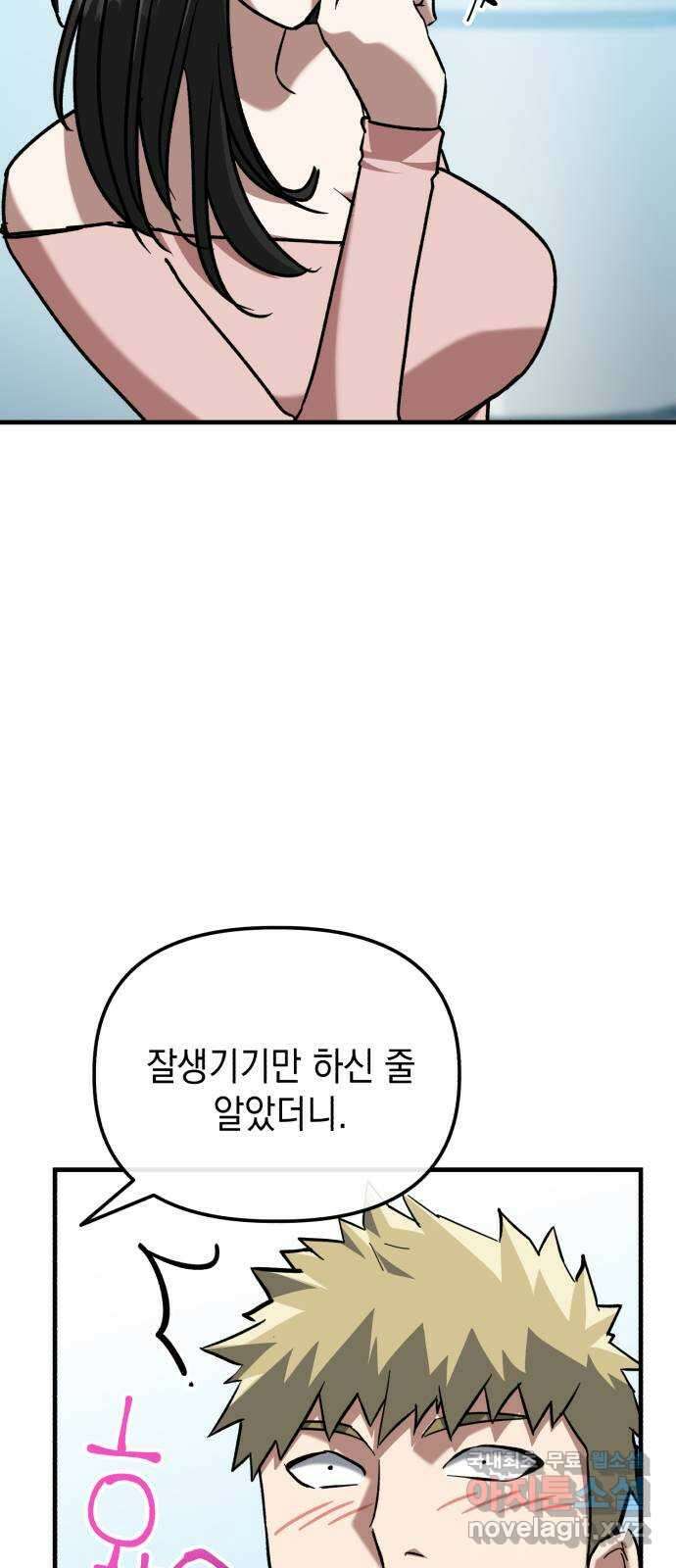 킬링킬러 30화 커피 한 잔 할래요? 52