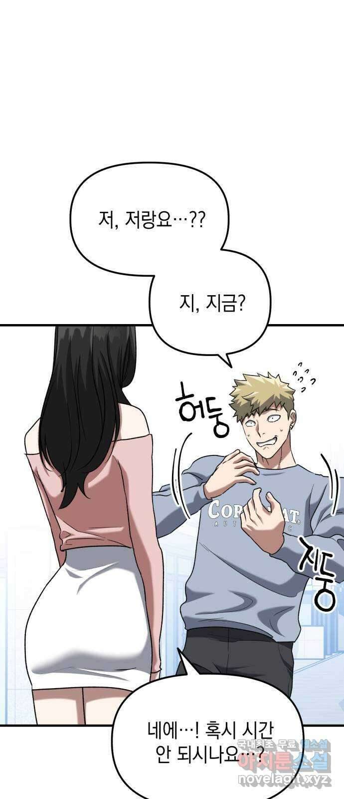 킬링킬러 30화 커피 한 잔 할래요? 56