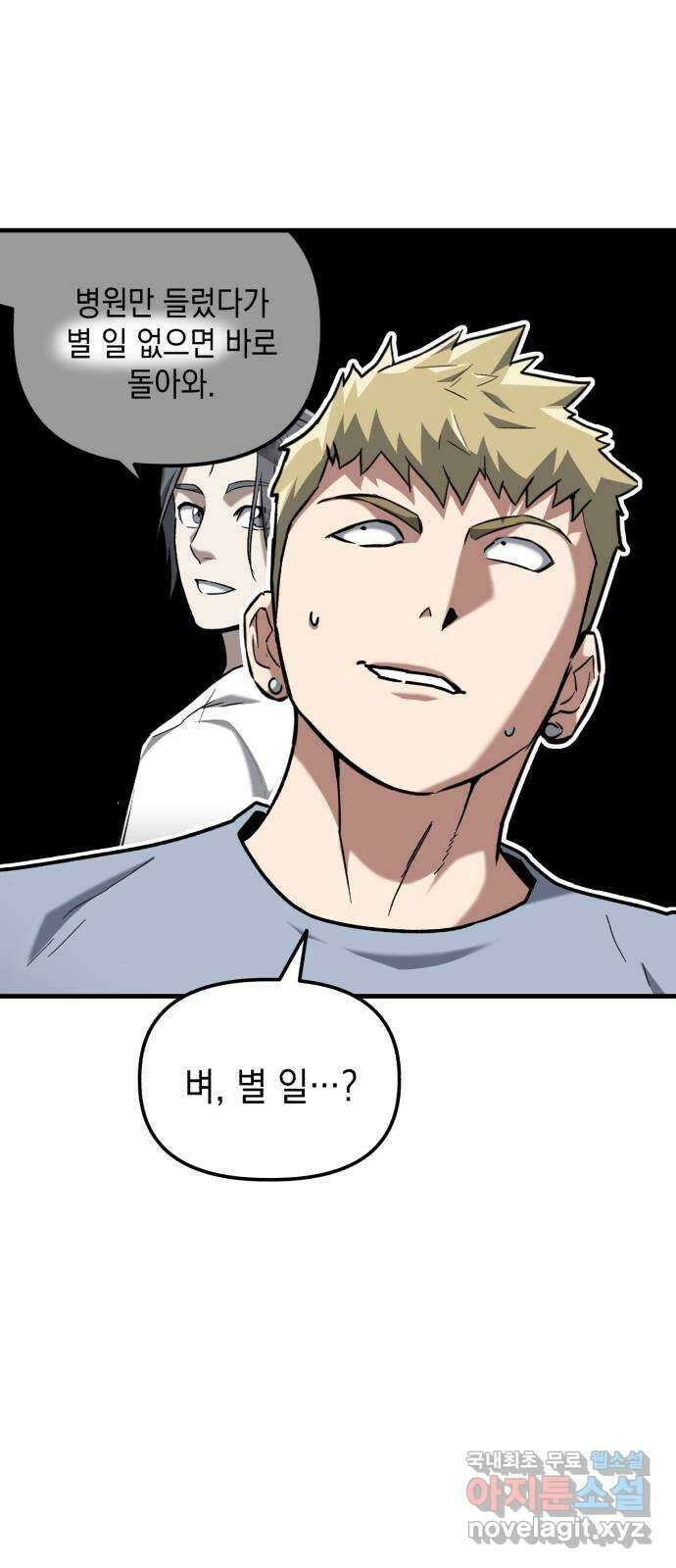 킬링킬러 30화 커피 한 잔 할래요? 58