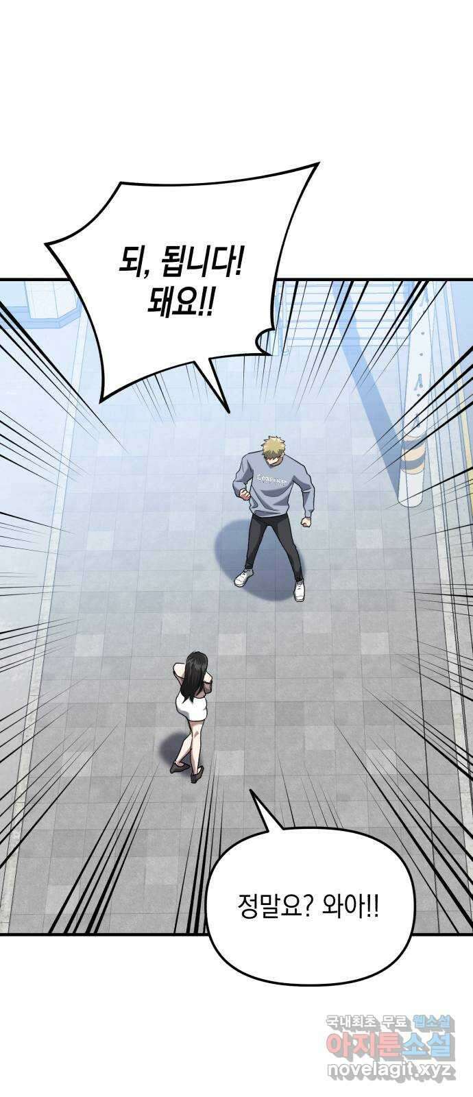 킬링킬러 30화 커피 한 잔 할래요? 60