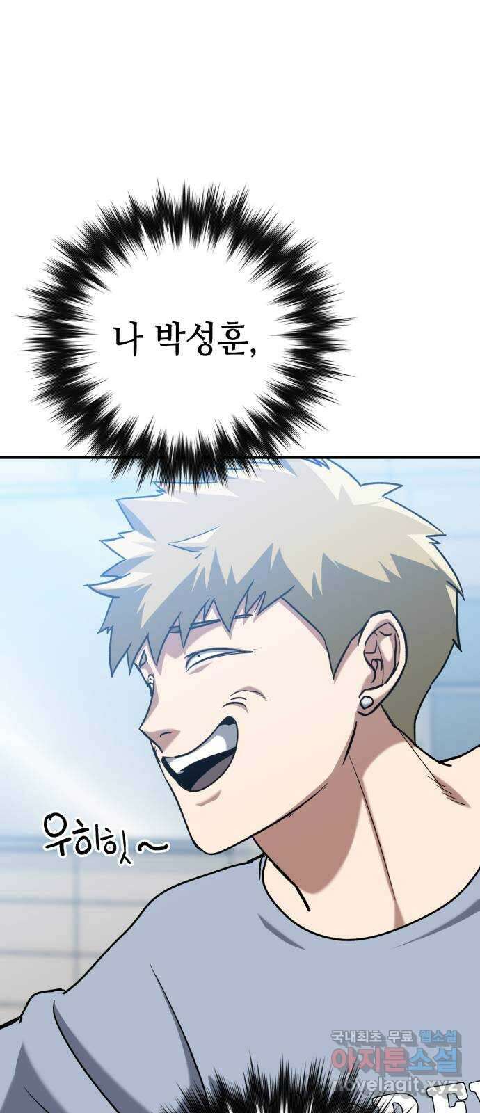킬링킬러 30화 커피 한 잔 할래요? 62