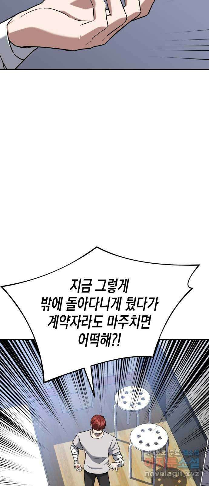 킬링킬러 30화 커피 한 잔 할래요? 64