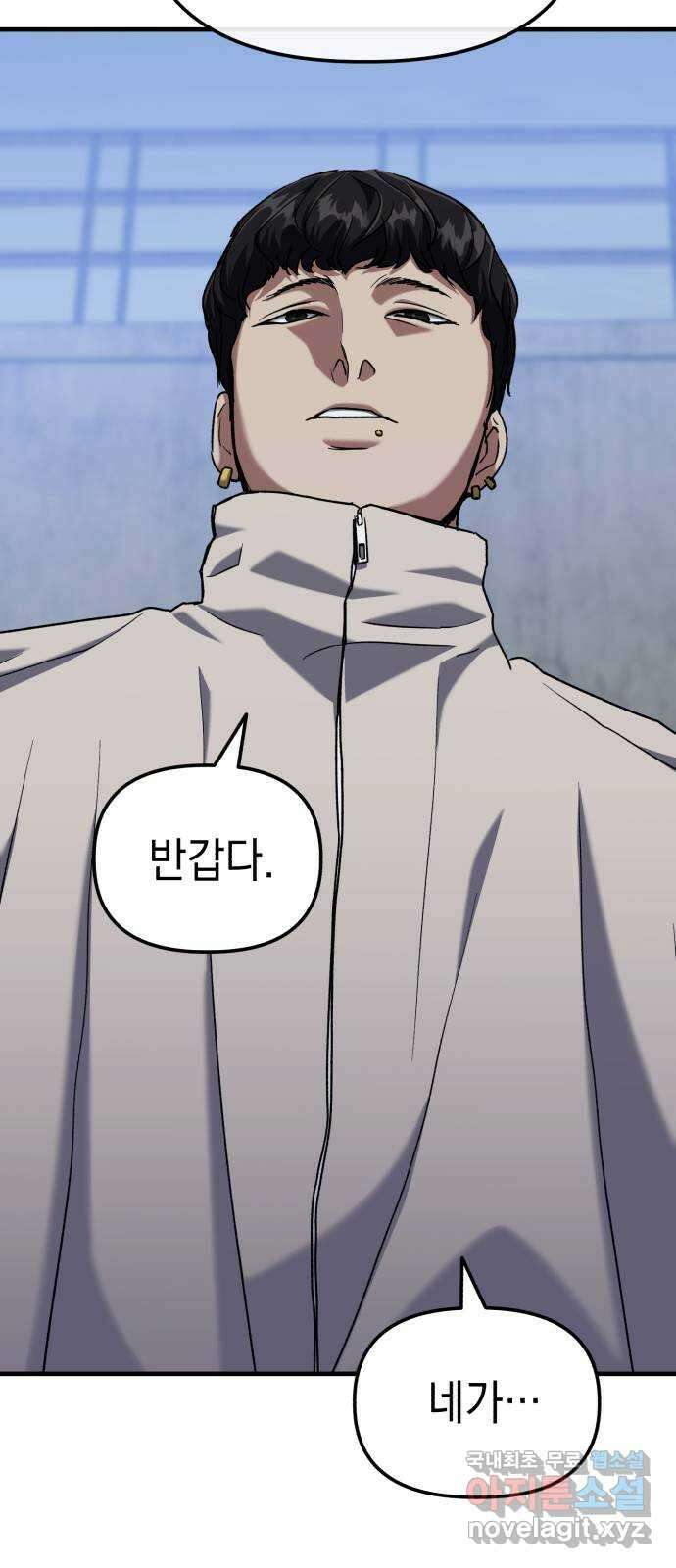 킬링킬러 30화 커피 한 잔 할래요? 72