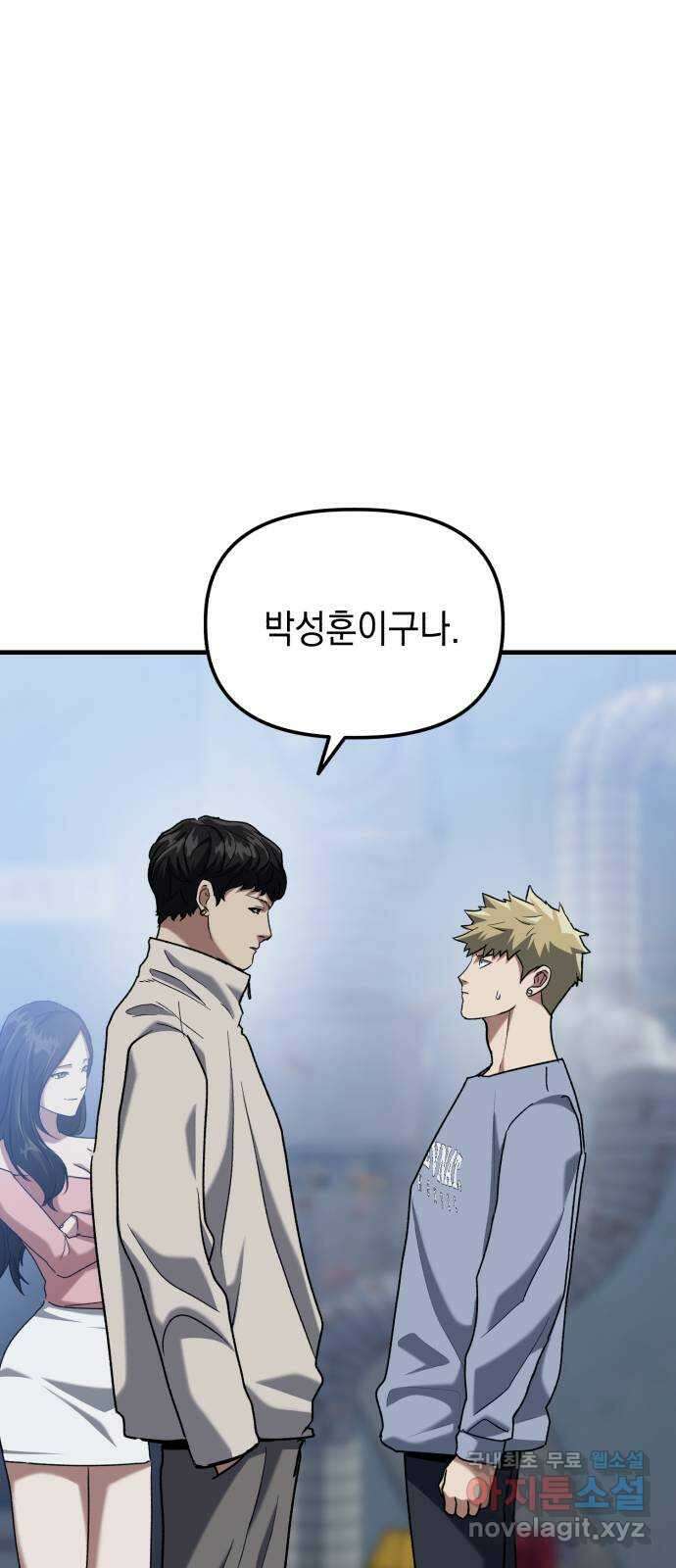 킬링킬러 30화 커피 한 잔 할래요? 73