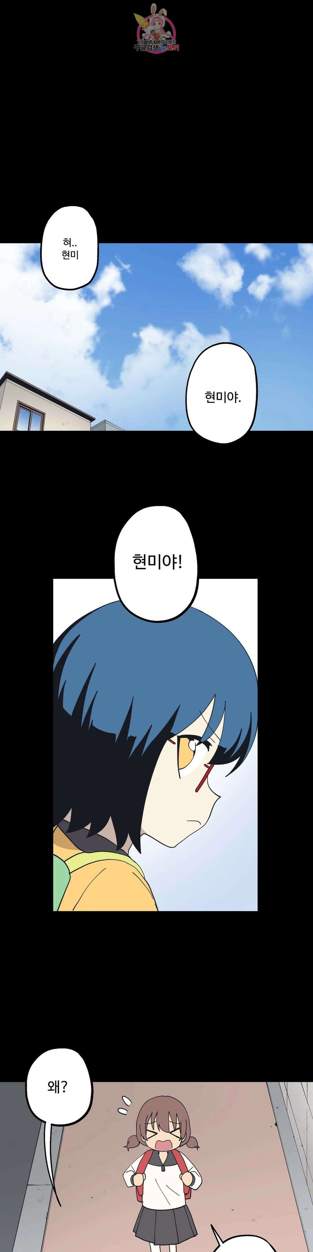부랄친구 110화 2부 47화 1