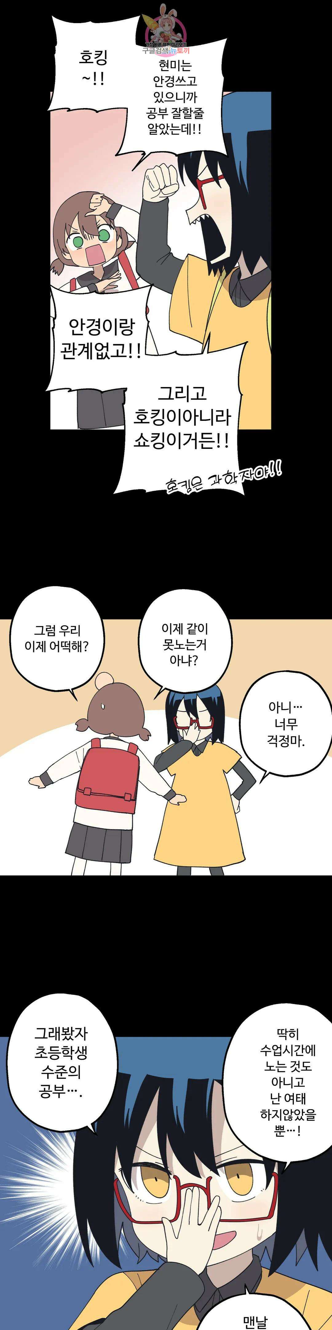 부랄친구 110화 2부 47화 4