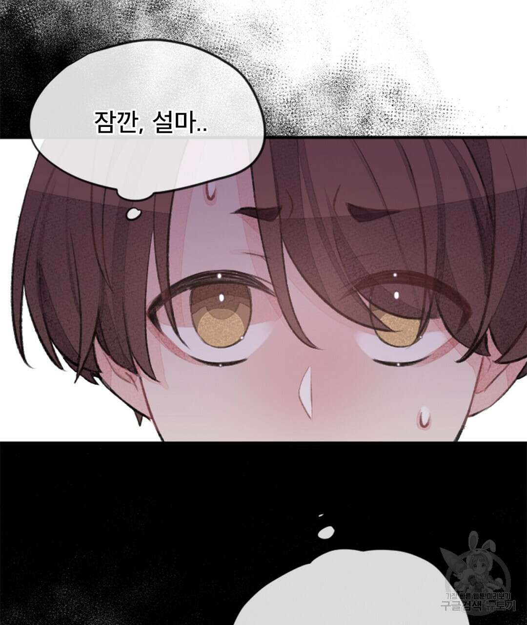 미스터 베타 31화 3