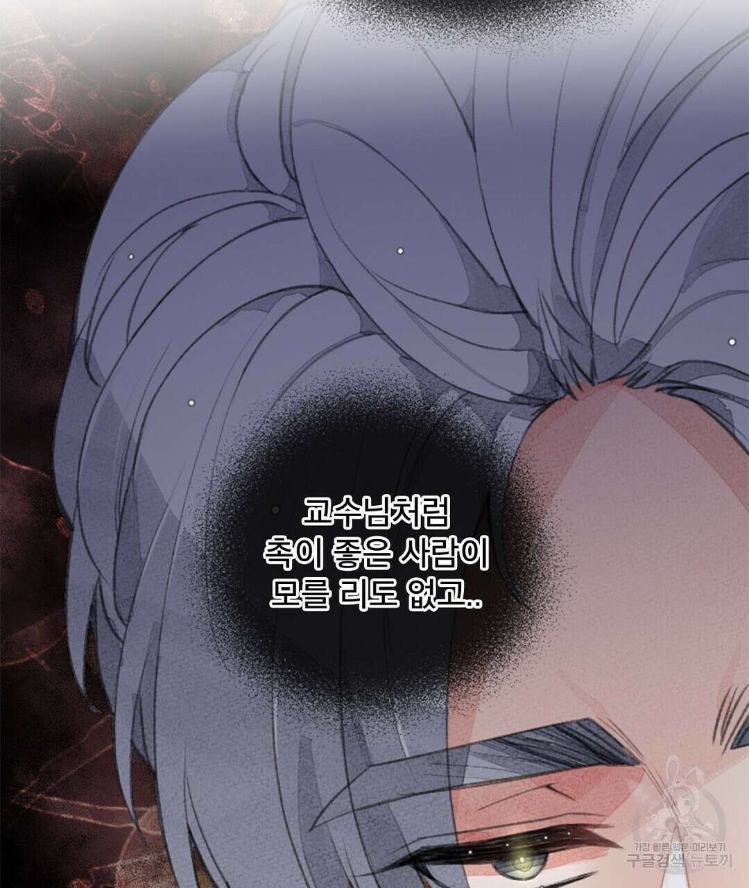 미스터 베타 31화 5