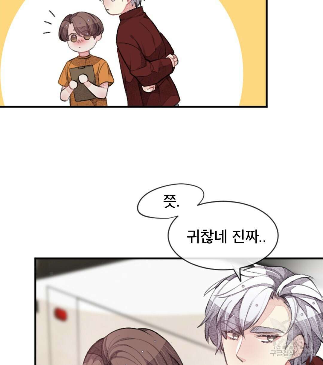 미스터 베타 31화 36