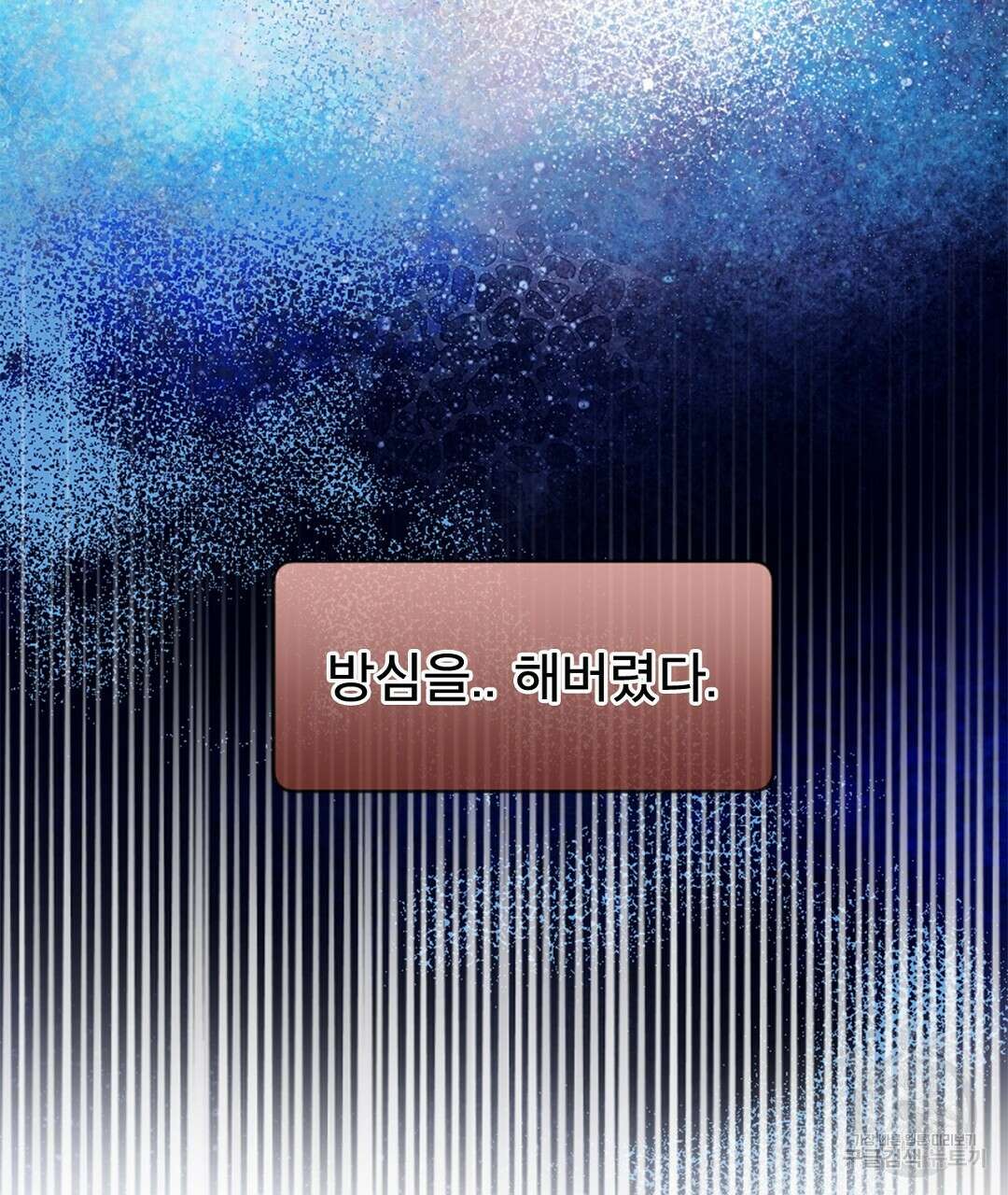 미스터 베타 31화 45