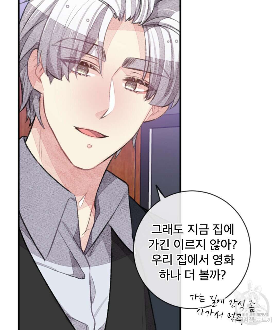 미스터 베타 31화 59