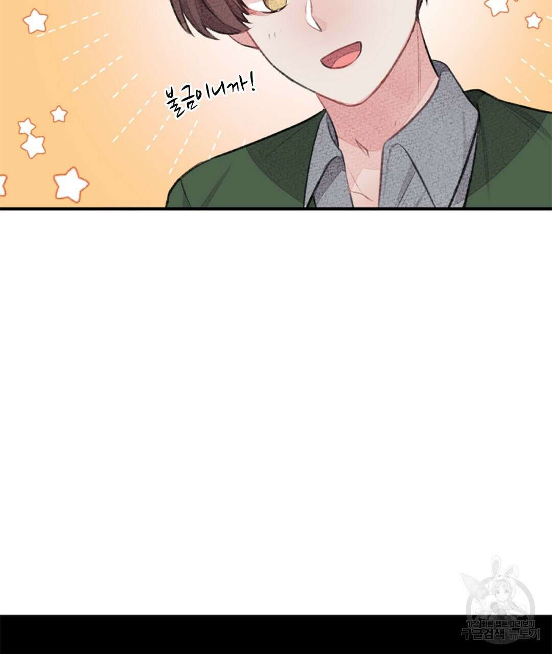 미스터 베타 31화 61