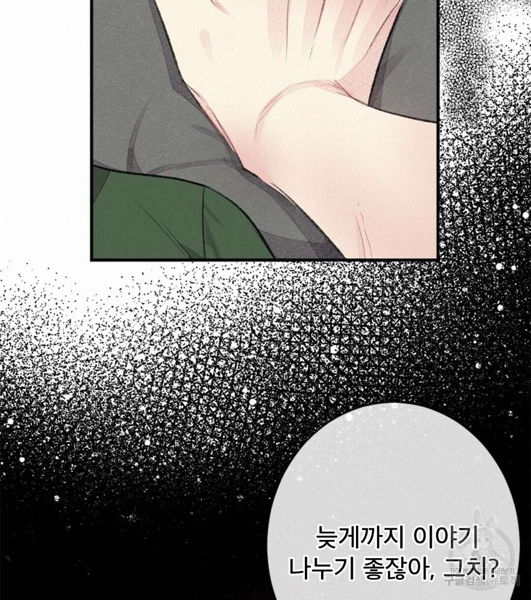 미스터 베타 31화 64