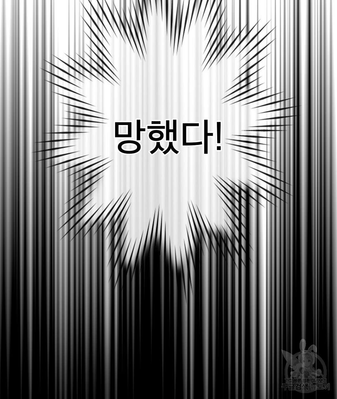 미스터 베타 31화 69