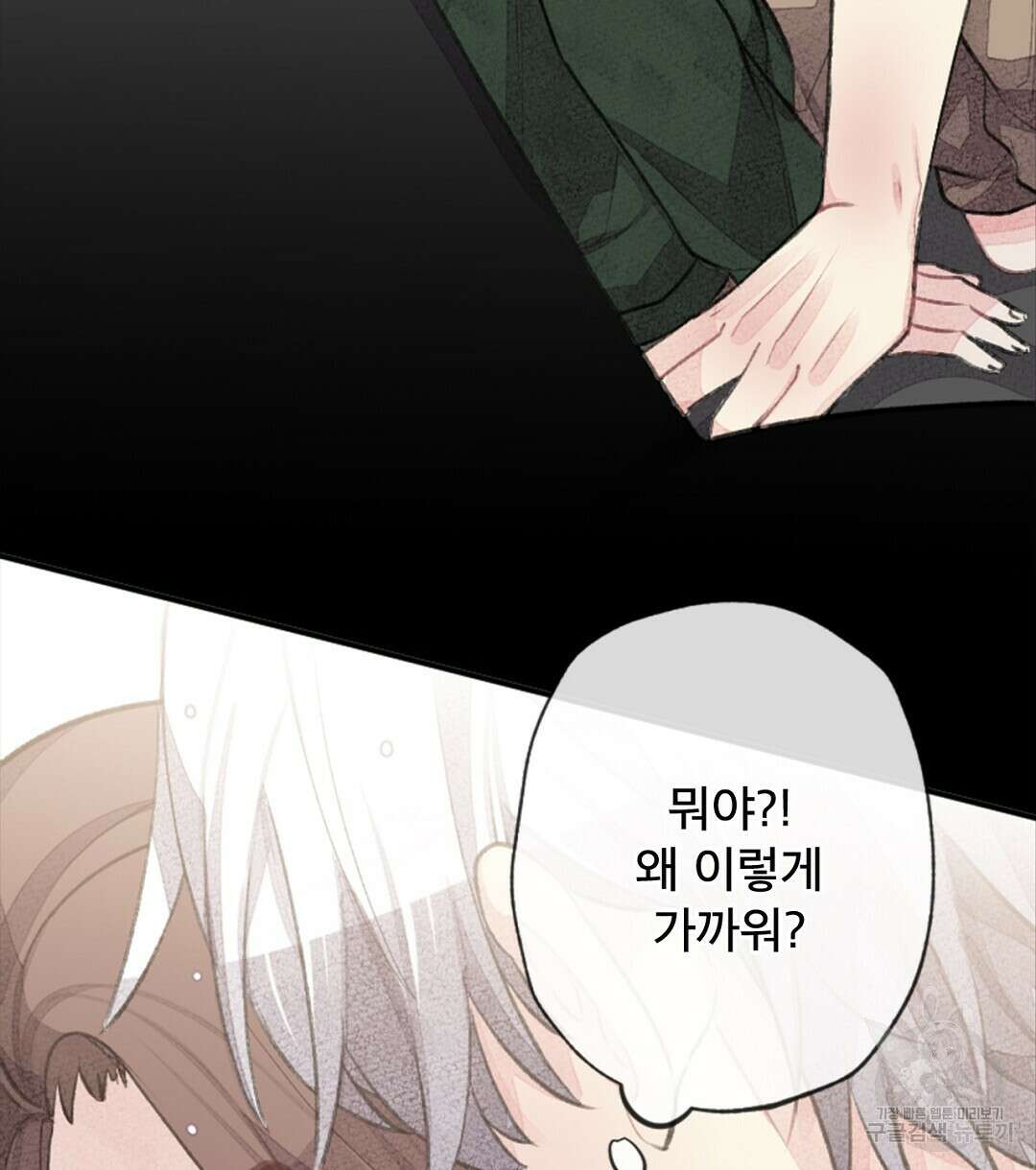 미스터 베타 31화 74