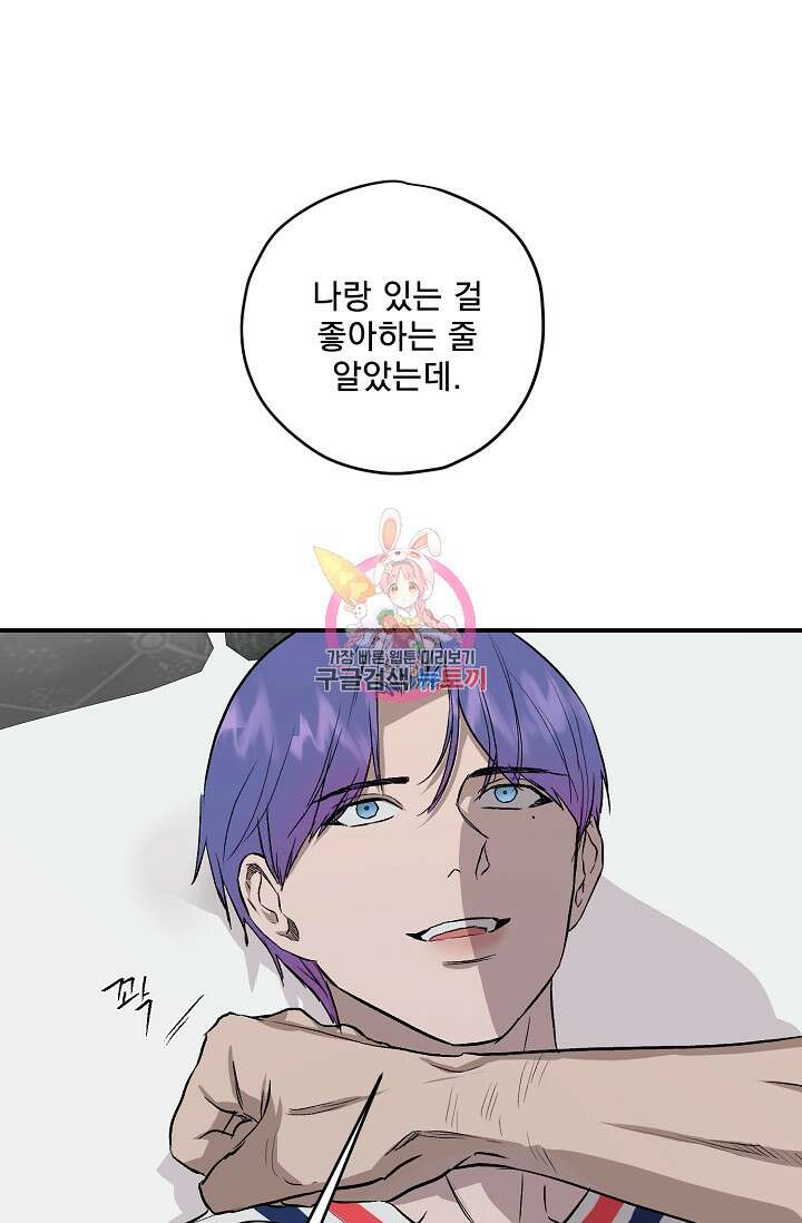 부적절한 신입사원 외전 2화 1