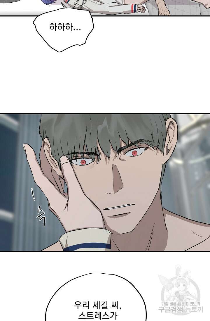 부적절한 신입사원 외전 2화 4