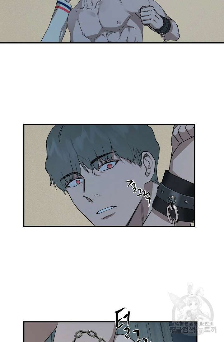 부적절한 신입사원 외전 2화 6