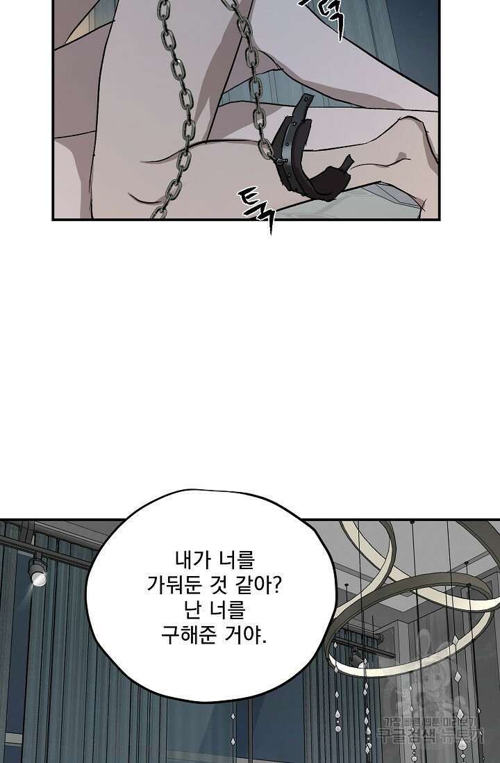 부적절한 신입사원 외전 2화 7