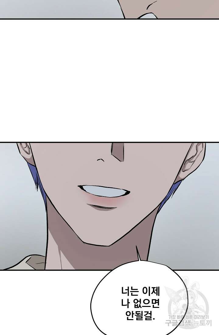 부적절한 신입사원 외전 2화 9