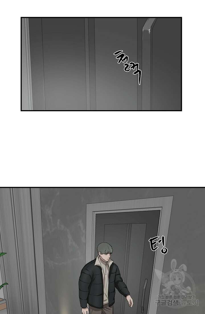 부적절한 신입사원 외전 2화 12