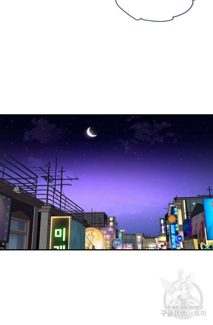 부적절한 신입사원 외전 2화 14