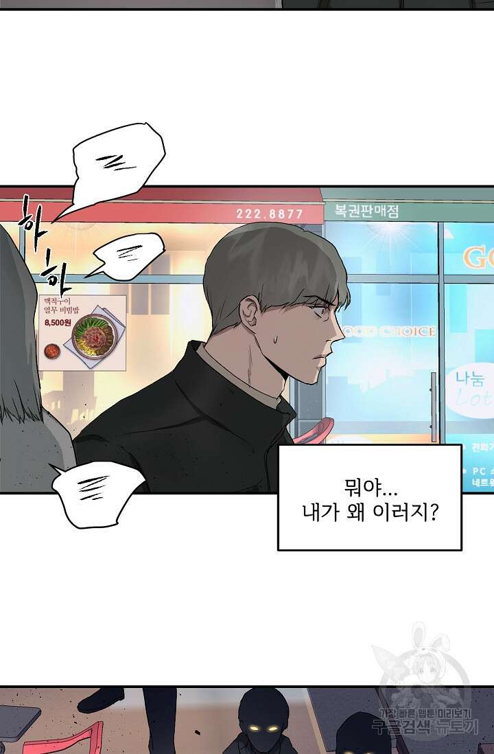부적절한 신입사원 외전 2화 16