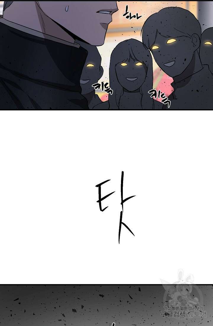 부적절한 신입사원 외전 2화 18