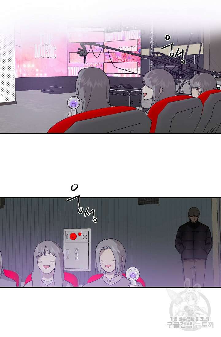 부적절한 신입사원 외전 2화 20
