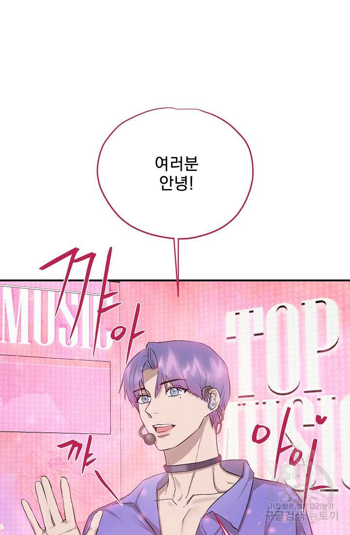 부적절한 신입사원 외전 2화 21