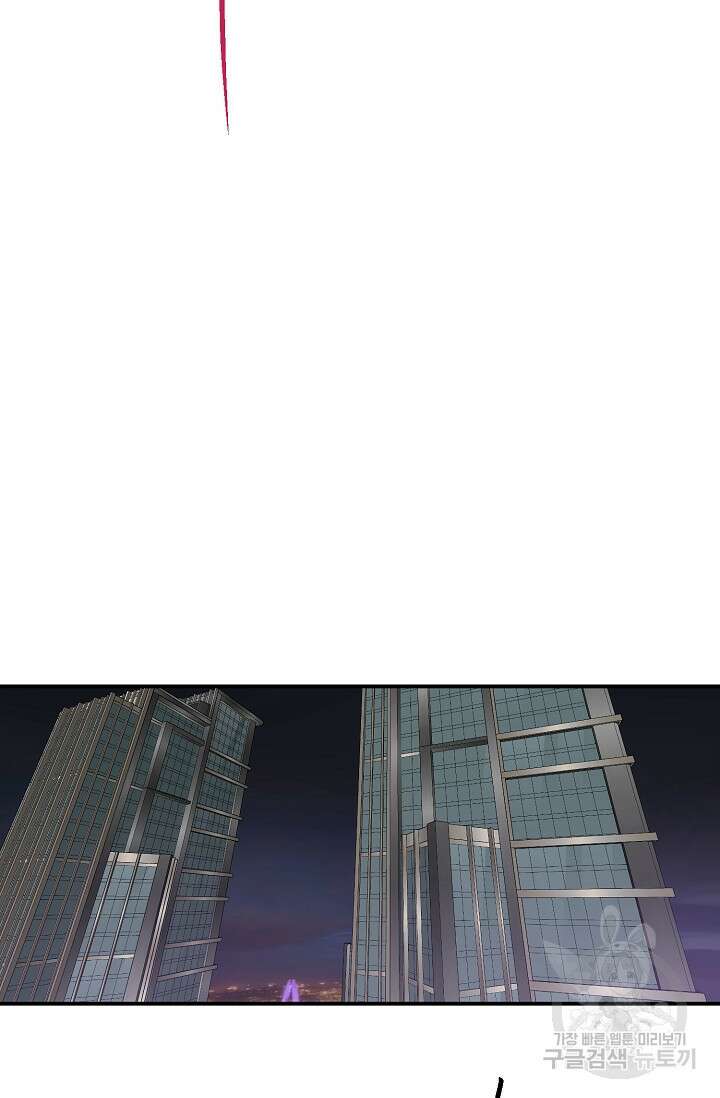 부적절한 신입사원 외전 2화 23